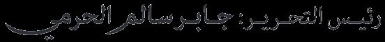الشرق