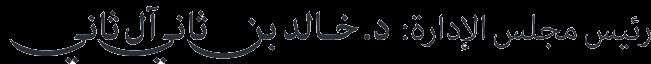 Al-sharq