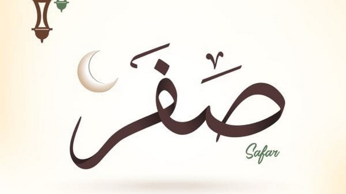 دعاء أول جمعة من صفر لنجاح الأبناء وتوفيقهم