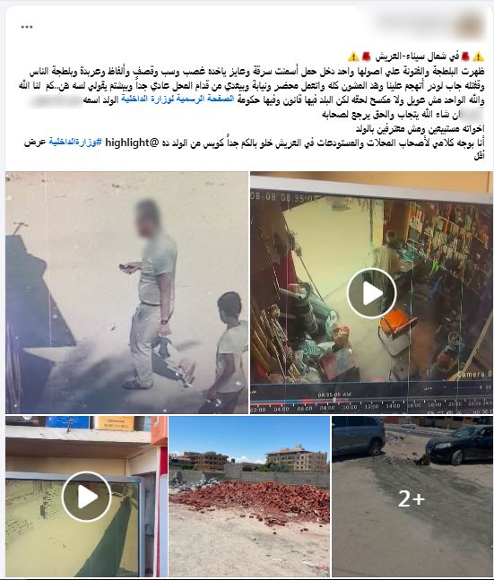 بهدف الاستيلاء على