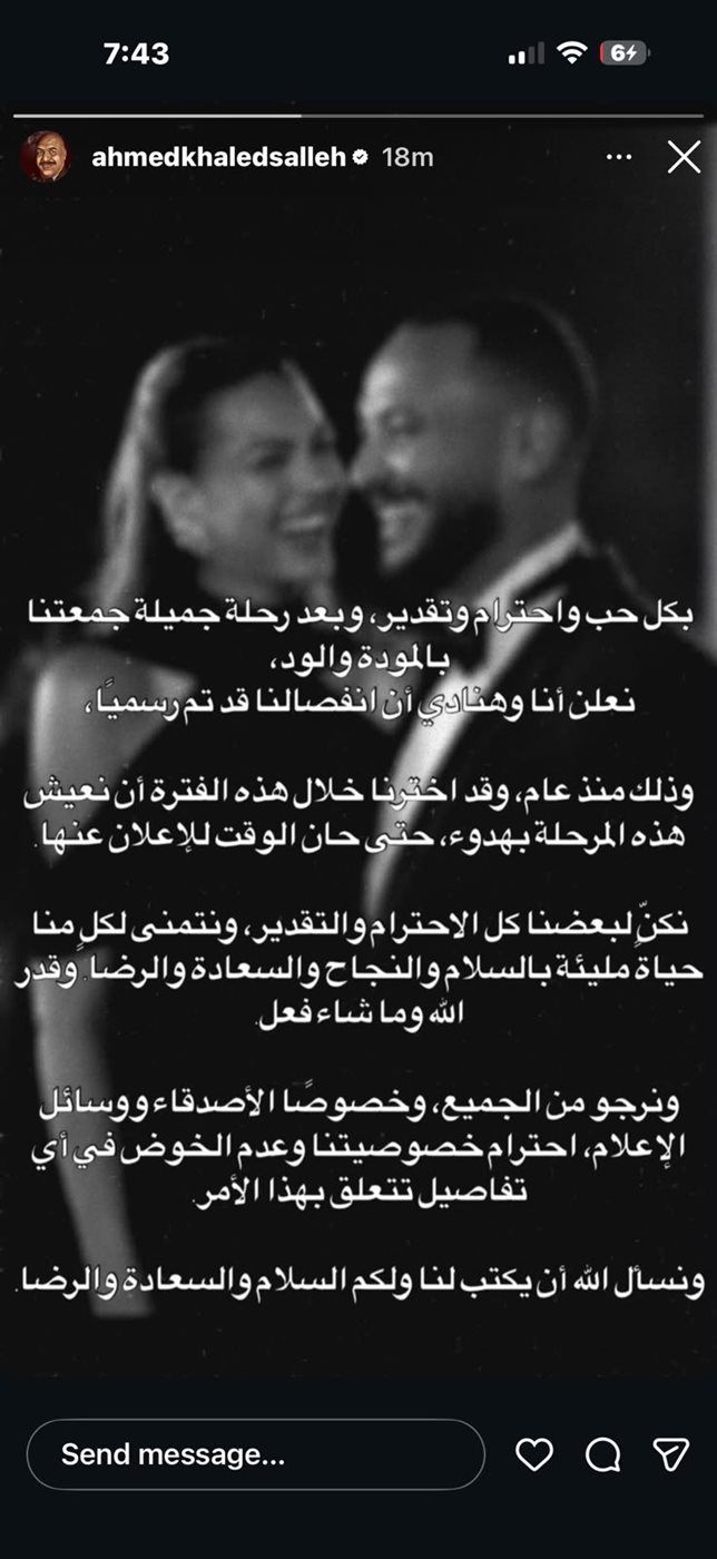 أحمد خالد صالح عبر انستجرام 