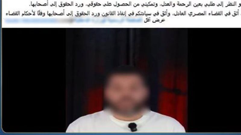 سقوط مهندس بالقاهره،