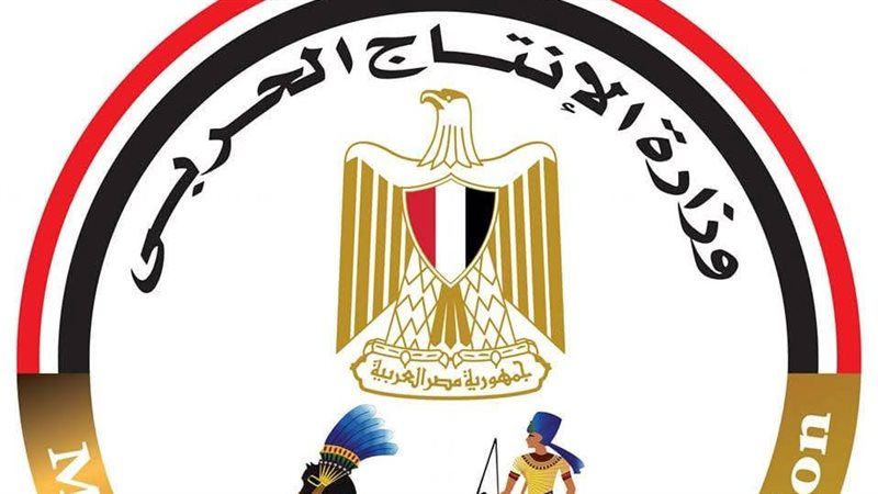وزارة الإنتاج الحربي