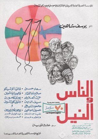 فيلم الناس والنيل
