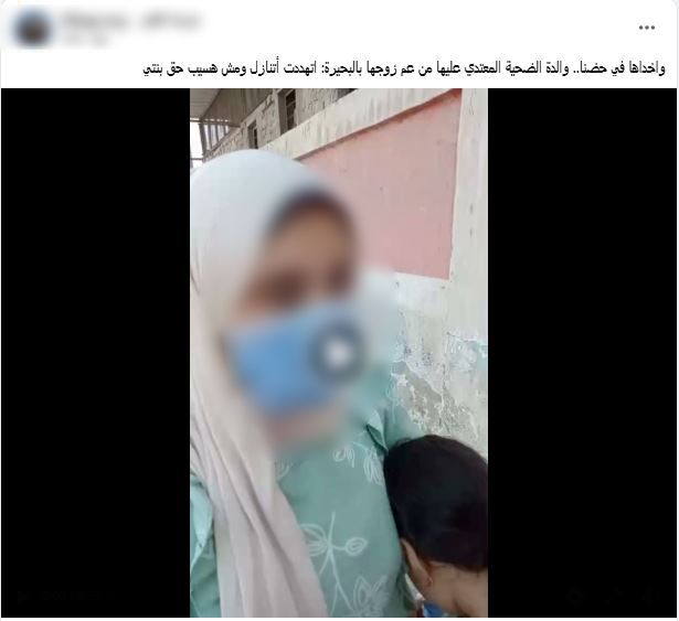 قصة طفلة تكشف واقعة تحرش وتهديدها داخل البحيرة