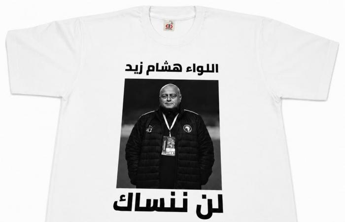 لفتة وفاء، بيراميدز يكرم اسم الراحل هشام زيد قبل مواجهة أبو قير للأسمدة
