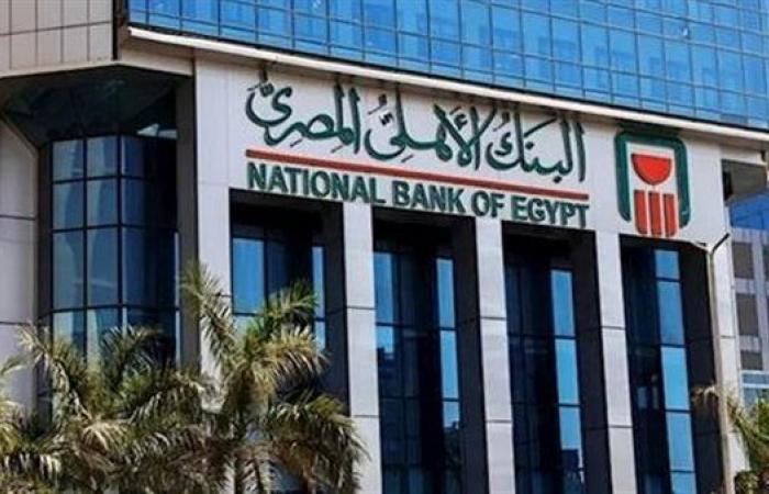 كيف تحول على بطاقات ميزة في البنك الأهلي المصري؟