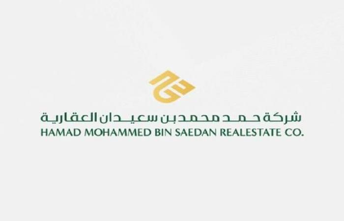 أرباح "حمد بن سعيدان العقارية" تقفز 96.1% خلال النصف الأول من 2026