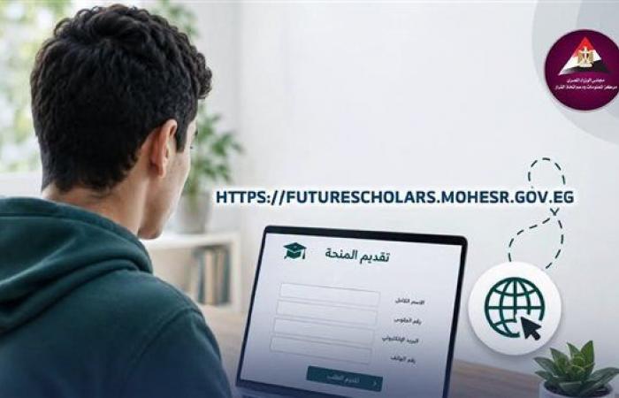 فتح باب التقديم لمنحة علماء المستقبل غدا، رابط رسمي