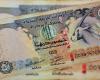 سعر الدرهم الإماراتي مقابل الجنيه في 5 بنوك مصرية بتعاملات بداية الأسبوع