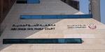 عبارات سبٍّ عبر وسائل التواصل تغرِّم امرأة 30 ألف درهم