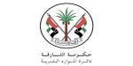 «موارد الشارقة» تكرّم موظفيها الحاصلين على شهادة الدكتوراه