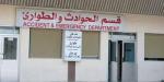 «الصحة» توقّع اتفاقيات لتعزيز الجاهزية في الطوارئ