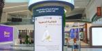 «قائمة ذهبية» لتشجيع المنشآت الغذائية على التميّز
