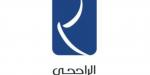 وظائف شاغرة في شركة الراجحي