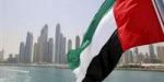 بعد
      «أوبك»
      و«أوبك+»..
      الإمارات
      تعلن
      الانسحاب
      من
      منظمة
      «أوابك»