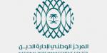 إدارة الدين تغلق طرح صكوك مايو 2026 بقيمة 2.418 مليار ريال