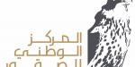 اعتماد تنظيم المركز الوطني للصقور يعزز حضور موروث الصقارة ويدعم استدامته