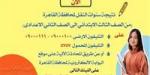 ظهرت
      الآن..
      نتيجة
      سنوات
      النقل
      بمحافظة
      القاهرة
      2026
      من
      الصف
      الثالث
      الابتدائي
      حتى
      الثاني
      الإعدادي
      برقم
      الجلوس