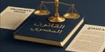 كيف
      ينظم
      قانون
      الإجراءات
      الجنائية
      اختصاص
      المحاكم
      والفصل
      في
      الدعاوى
      المدنية
      والفرعية؟
