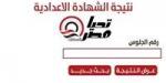 ستظهر
      قريبًا..
      نتيجة
      الشهادة
      الإعدادية
      2026
      نهاية
      العام
      بجميع
      المحافظات
      برقم
      الجلوس