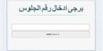 نتيجة الشهادة الإعدادية 2026 بالجيزة.. موعد الإعلان والرابط الرسمي للاستعلام برقم الجلوس