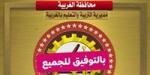 احصل
      على
      نتيجة
      الشهادة
      الإعدادية
      محافظة
      الغربية
      2026
      على
      هذا
      الرابط..
      فور
      اعتمادها
      بعد
      قليل