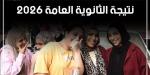 نتيجة
      الثانوية
      العامة
      2026،
      آخر
      تطورات
      التصحيح
      وموعد
      الإعلان
      المتوقع