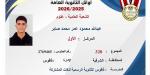 عبد
      الله
      محمود
      ابن
      الشرقية
      بالصدارة،
      قائمة
      أوائل
      الثانوية
      العامة
      2026
      علمي
      علوم
      (صور)