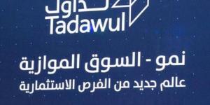 الأربعاء المقبل.. إدراج وبدء تداول "العربية للزجاج المسطح" بالسوق الموازية