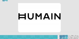 "أمازون ويب سيرفيسز" و شركة "هيومين" تعلنان عن إنشاء "منطقة ذكاء اصطناعي" رائدة في المملكة بقيمة تتجاوز 5 مليار دولار