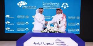 الهيئة العامة للصناعات العسكرية توقع اتفاقية تعاون مع نادي الابتكار السعودي