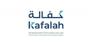 برنامج «كفالة» يحصد جائزة أفضل مؤسسة في التمويل المستدام لـ2025