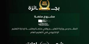 المملكة تفوز بجائزة و3 شهادات تميز في منتدى »WSIS«