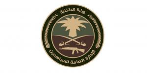 دوريات
      الإدارة
      العامة
      للمجاهدين
      بمنطقة
      حائل
      تضبط
      مخالفًا
      لنظام
      البيئة