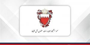 سمو الشيخة ثاجبة بنت سلمان بن حمد آل خليفة تشيد بأمر جلالة الملك المعظم بأن يحمل هذا العام اسم عام عيسى الكبير