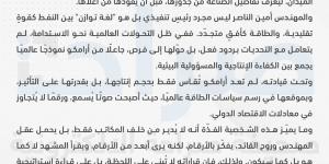 المهندس أمين الناصر… عقلُ الطاقة الذي يقودُ المستقبل