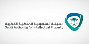 وظائف شاغرة في الهيئة السعودية للملكية الفكرية بالرياض