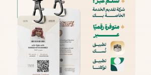 وزارة الحج: بطاقة “نسك” شرط أساسي لدخول مكة والمشاعر المقدسة خلال حج 1447هـ