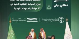 تعاون ثقافي بيئي لتطوير تجربة الزائر في 27 موقعا بالمنتزهات الوطنية