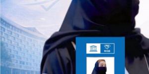 تكليف الزميله المستشار غدير عبدالله الطيار مستشارة بمركز اليونسكو الإقليمي للجودة والتميّز في التعليم