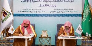 مذكرة تعاون بين الإفتاء والعدل