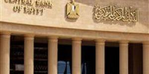 البنك المركزي يعلن تعطيل العمل بالبنوك بمناسبة عيد القيامة وشم النسيم