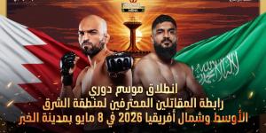 الانطلاق نحو العظمة: دوري المقاتلين 2026 في مايو بالخبر