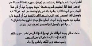 النائبة
      هبة
      نبيل
      تتقدم
      بطلب
      لإدخال
      الغاز
      الطبيعي
      إلى
      مدينة
      بسيون
      بالغربية
      لتخفيف
      الأعباء
      عن
      المواطنين