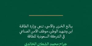 وزارة الطاقة تنعى شهيد الواجب جراح الخالدي بعد استشهاده في موقع عمله