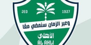 الأهلي يتقدم باحتجاج رسمي بعد مباراة الفيحاء ويؤكد تمسكه بحقوقه