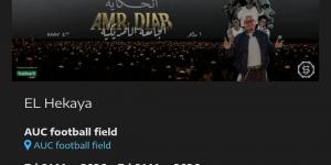 تصل
      لـ
      7500..
      تعرف
      على
      أسعار
      تذاكر
      حفل
      عمرو
      دياب
      في
      الجامعة
      الأمريكية