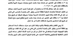 يمس
      62
      ألف
      مدرسة..
      النائبة
      أمل
      عصفور
      تدق
      ناقوس
      الخطر
      بشأن
      عجز
      الأمن
      والنظافة..
      والحكومة
      تستجيب
      بخطاب
      رسمي