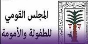 أول
      تحرك
      من
      المجلس
      القومي
      للطفولة
      والأمومة
      بعد
      واقعة
      وفاة
      سيدة
      بالإسكندرية
